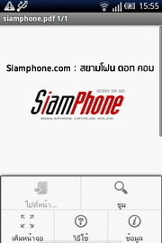 Sony Ericsson W8 Walkman - โซนี่ อีริคสัน