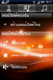 Sony Ericsson W8 Walkman - โซนี่ อีริคสัน
