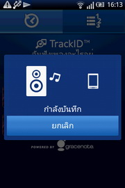 Sony Ericsson W8 Walkman - โซนี่ อีริคสัน