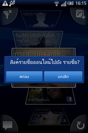 Sony Ericsson W8 Walkman - โซนี่ อีริคสัน