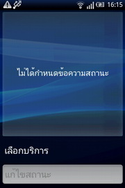 Sony Ericsson W8 Walkman - โซนี่ อีริคสัน