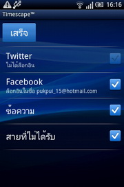 Sony Ericsson W8 Walkman - โซนี่ อีริคสัน