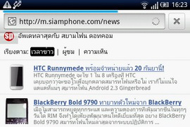 Sony Ericsson W8 Walkman - โซนี่ อีริคสัน