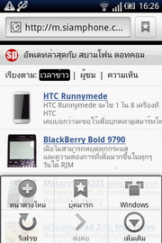 Sony Ericsson W8 Walkman - โซนี่ อีริคสัน