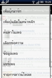 Sony Ericsson W8 Walkman - โซนี่ อีริคสัน