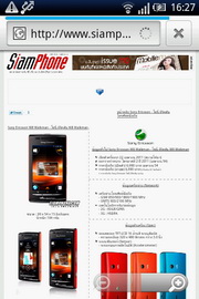 Sony Ericsson W8 Walkman - โซนี่ อีริคสัน