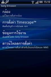 Sony Ericsson W8 Walkman - โซนี่ อีริคสัน