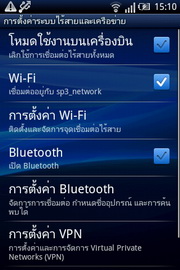 Sony Ericsson W8 Walkman - โซนี่ อีริคสัน
