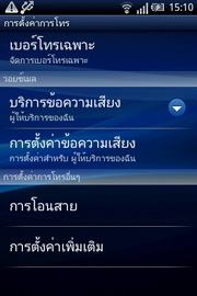 Sony Ericsson W8 Walkman - โซนี่ อีริคสัน