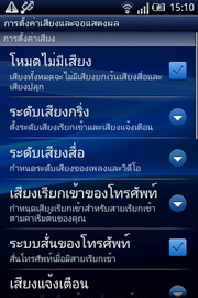 Sony Ericsson W8 Walkman - โซนี่ อีริคสัน