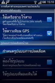 Sony Ericsson W8 Walkman - โซนี่ อีริคสัน