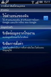 Sony Ericsson W8 Walkman - โซนี่ อีริคสัน