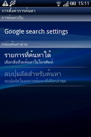 Sony Ericsson W8 Walkman - โซนี่ อีริคสัน