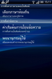 Sony Ericsson W8 Walkman - โซนี่ อีริคสัน