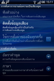 Sony Ericsson W8 Walkman - โซนี่ อีริคสัน