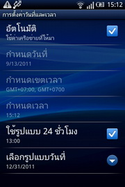 Sony Ericsson W8 Walkman - โซนี่ อีริคสัน