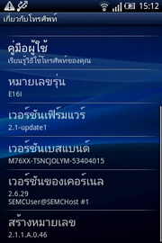 Sony Ericsson W8 Walkman - โซนี่ อีริคสัน