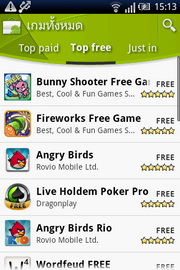 Sony Ericsson W8 Walkman - โซนี่ อีริคสัน