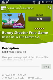 Sony Ericsson W8 Walkman - โซนี่ อีริคสัน