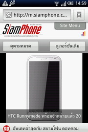 Sony Ericsson W8 Walkman - โซนี่ อีริคสัน