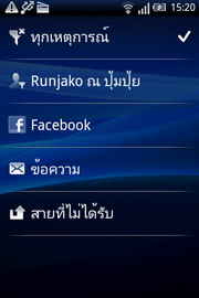 Sony Ericsson W8 Walkman - โซนี่ อีริคสัน