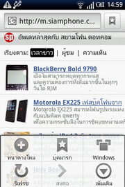 Sony Ericsson W8 Walkman - โซนี่ อีริคสัน