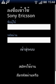 Sony Ericsson W8 Walkman - โซนี่ อีริคสัน