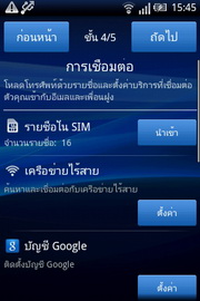 Sony Ericsson W8 Walkman - โซนี่ อีริคสัน