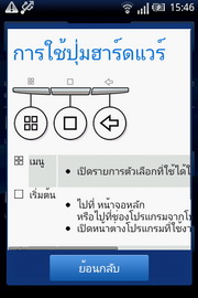 Sony Ericsson W8 Walkman - โซนี่ อีริคสัน