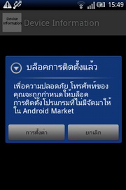 Sony Ericsson W8 Walkman - โซนี่ อีริคสัน