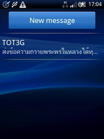 Sony Ericsson X10 mini - โซนี่ อีริคสัน X10 mini