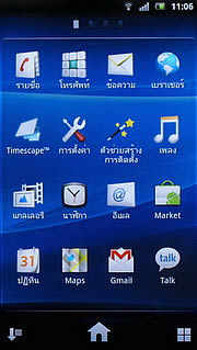 Sony Ericsson Xperia arc - โซนี่ อีริคสัน arc