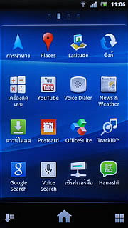 Sony Ericsson Xperia arc - โซนี่ อีริคสัน arc
