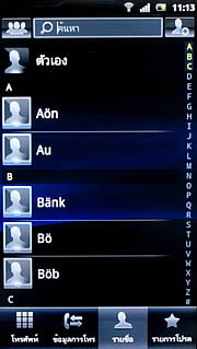 Sony Ericsson Xperia arc - โซนี่ อีริคสัน arc