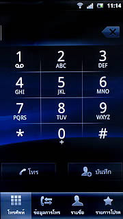 Sony Ericsson Xperia arc - โซนี่ อีริคสัน arc