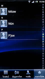 Sony Ericsson Xperia arc - โซนี่ อีริคสัน arc