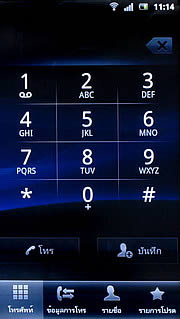 Sony Ericsson Xperia arc - โซนี่ อีริคสัน arc