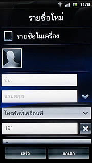 Sony Ericsson Xperia arc - โซนี่ อีริคสัน arc