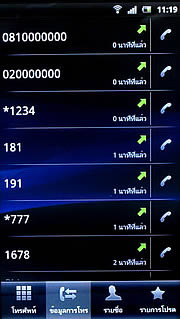 Sony Ericsson Xperia arc - โซนี่ อีริคสัน arc