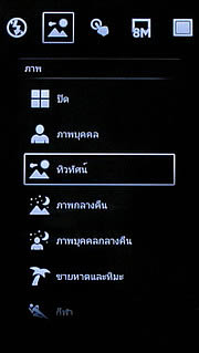Sony Ericsson Xperia arc - โซนี่ อีริคสัน arc