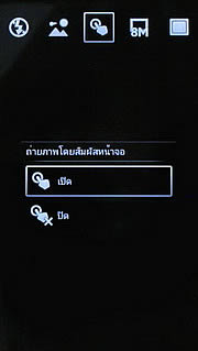 Sony Ericsson Xperia arc - โซนี่ อีริคสัน arc