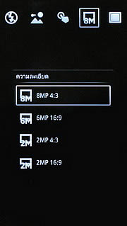 Sony Ericsson Xperia arc - โซนี่ อีริคสัน arc