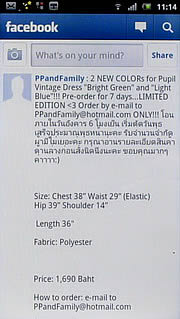 Sony Ericsson Xperia arc - โซนี่ อีริคสัน arc