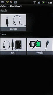 Sony Ericsson Xperia arc - โซนี่ อีริคสัน arc