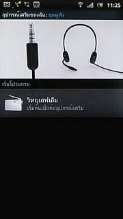 Sony Ericsson Xperia arc - โซนี่ อีริคสัน arc