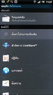 Sony Ericsson Xperia arc - โซนี่ อีริคสัน arc