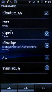 Sony Ericsson Xperia arc - โซนี่ อีริคสัน arc