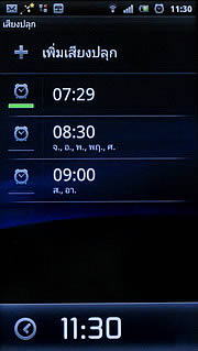 Sony Ericsson Xperia arc - โซนี่ อีริคสัน arc