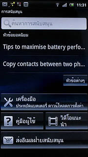 Sony Ericsson Xperia arc - โซนี่ อีริคสัน arc