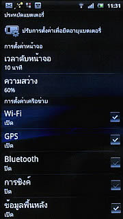 Sony Ericsson Xperia arc - โซนี่ อีริคสัน arc